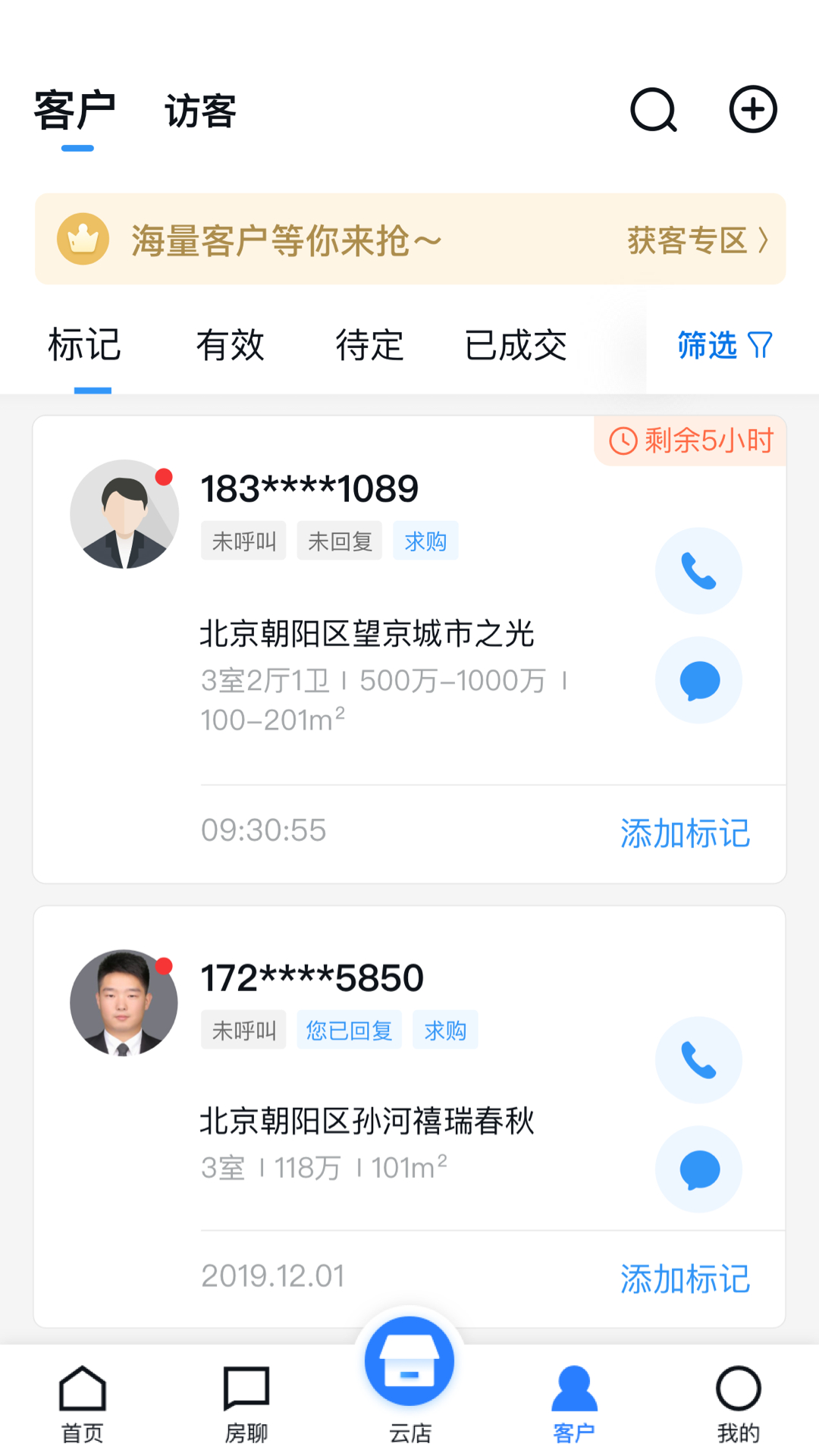 经纪云v10.12.0截图3