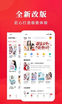 免費(fèi)淘小說截圖