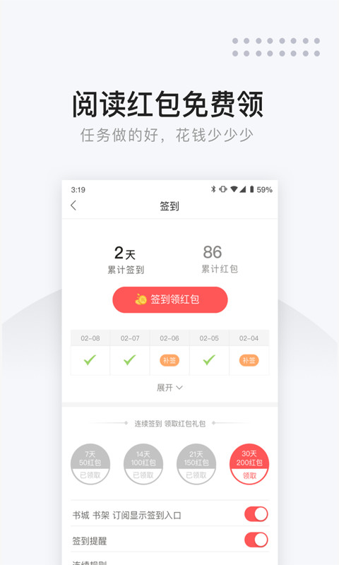 网易云阅读v6.4.5截图3