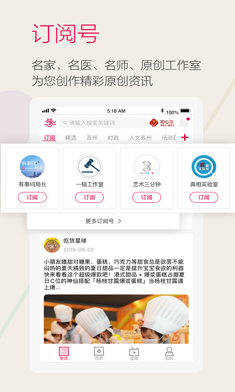 看苏州v8.1.1截图3