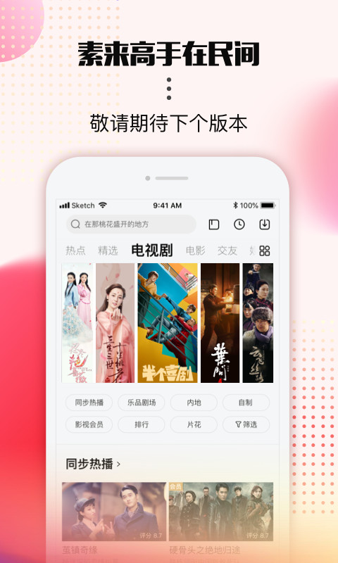 乐视视频v9.24.1截图1