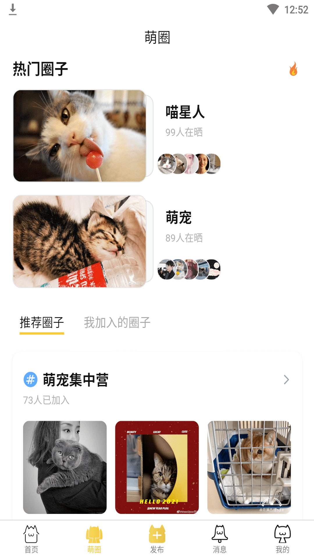 宠萌截图2