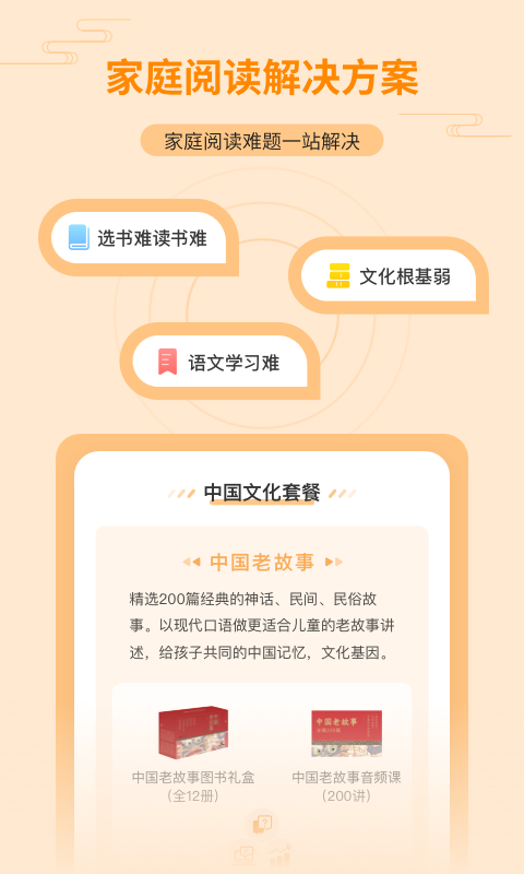 親近母語截圖預覽