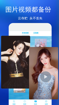 私密相冊截圖