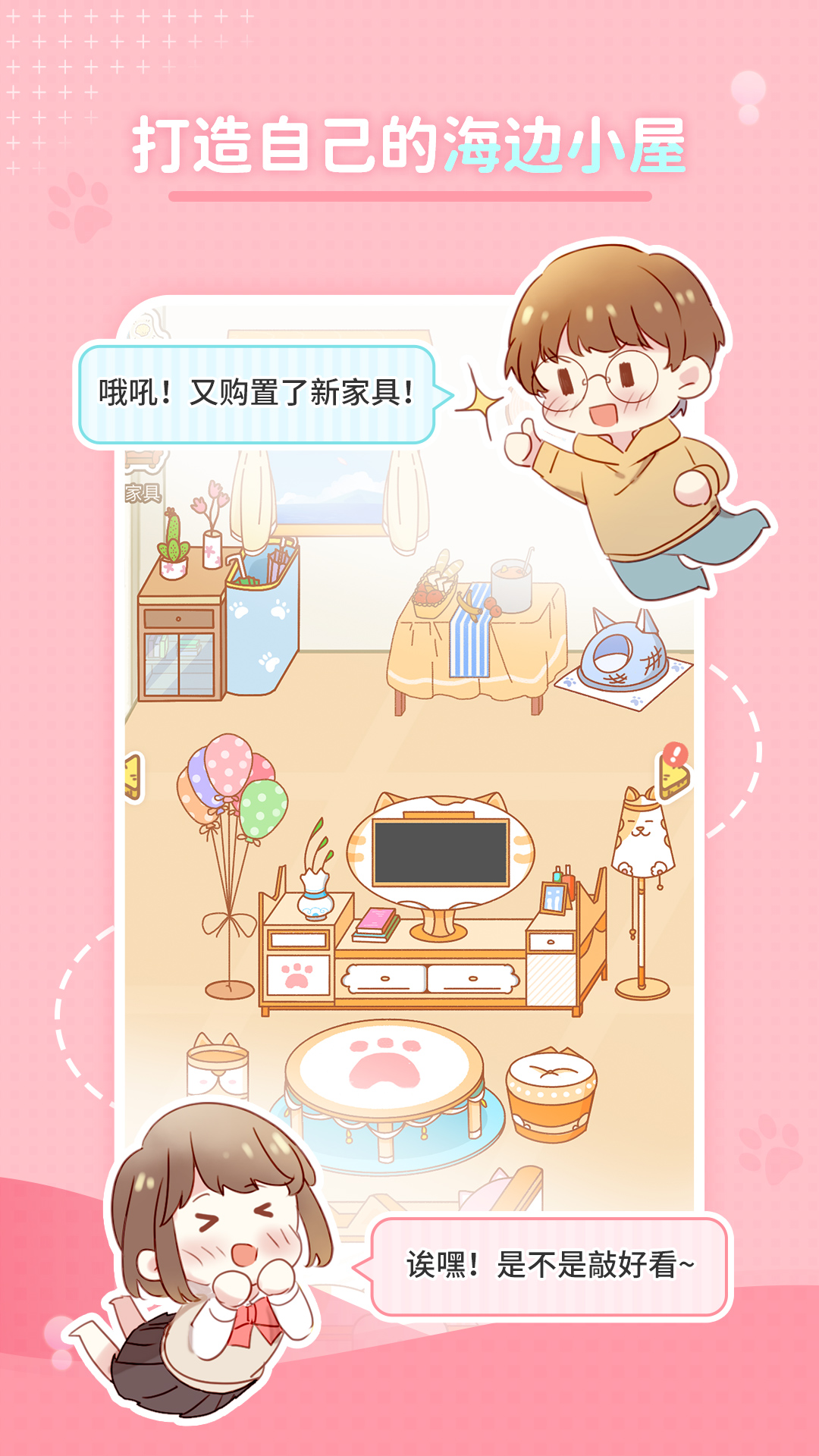 心島日記截圖預(yù)覽