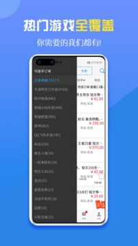 咕嚕代練截圖