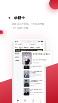 光環(huán)云課堂截圖