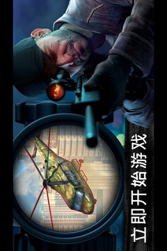 狙擊行動：代號獵鷹截圖