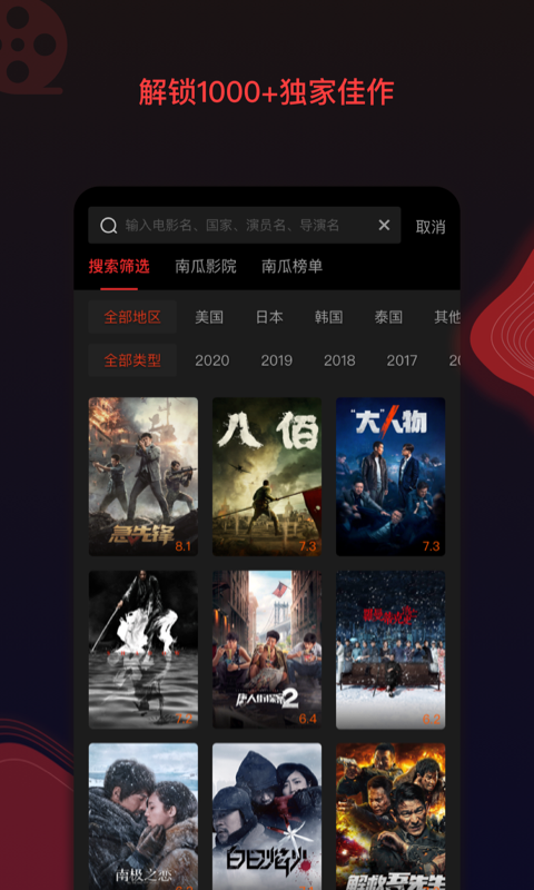 南瓜电影v4.9.1截图2