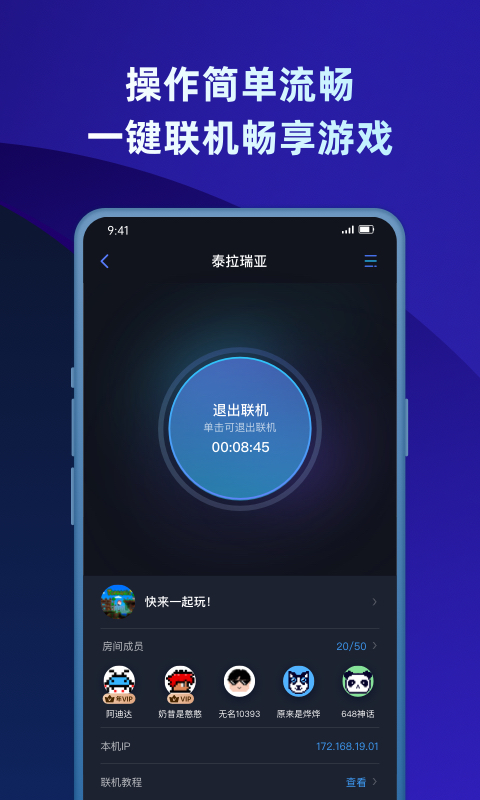 蒲公英聯(lián)機(jī)平臺(tái)截圖預(yù)覽