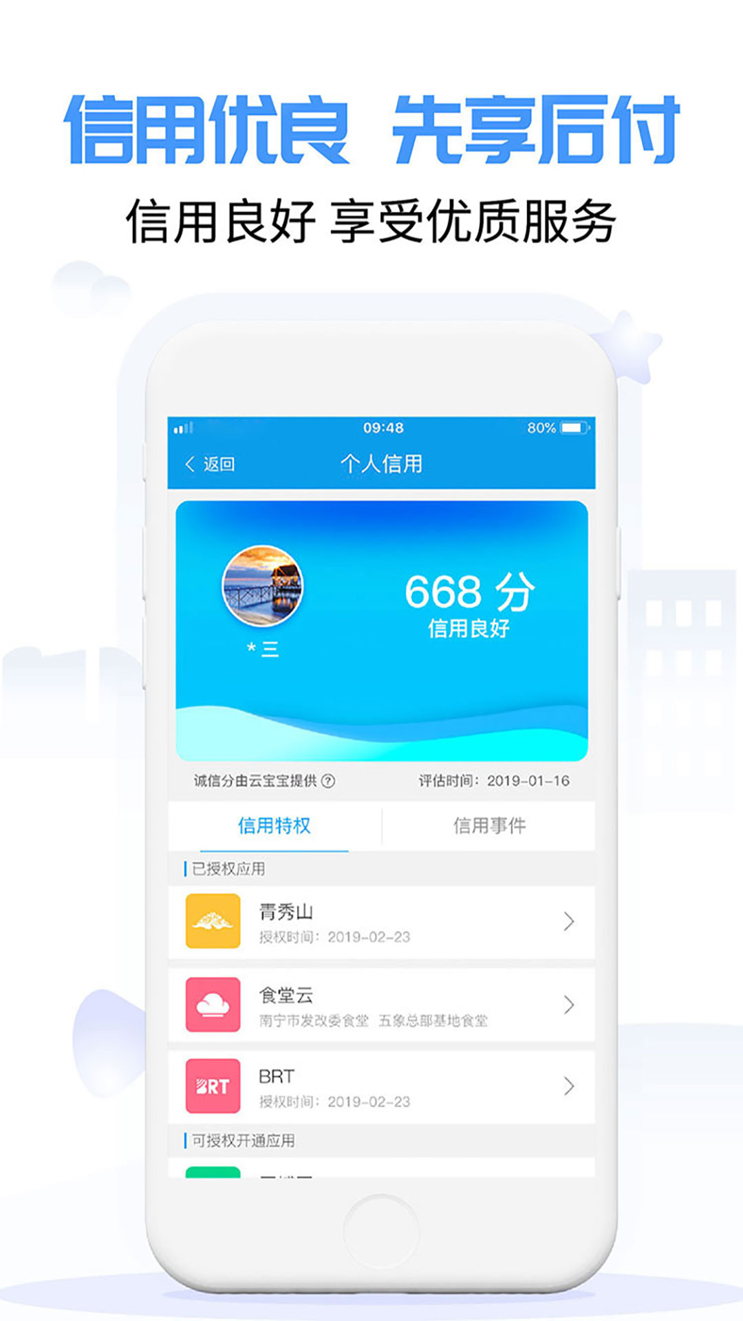 爱南宁v3.3.0.5截图3