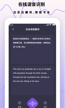 錄音筆截圖
