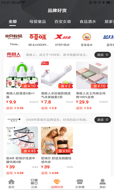 蜜蜂省錢(qián)截圖預(yù)覽