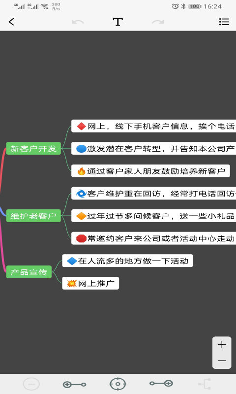 Mind思维导图v21.3.5截图3