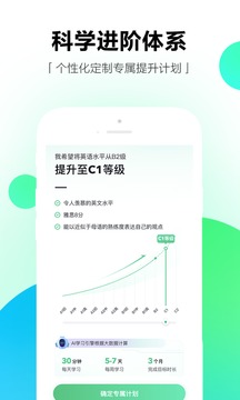 開言英語截圖