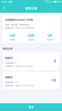 小鲸车工帮应用截图4