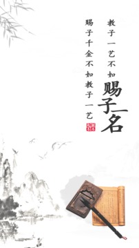 寶寶起名八字取名截圖