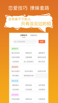 套路攻略应用截图2