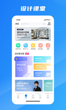 酷家樂設(shè)計師截圖