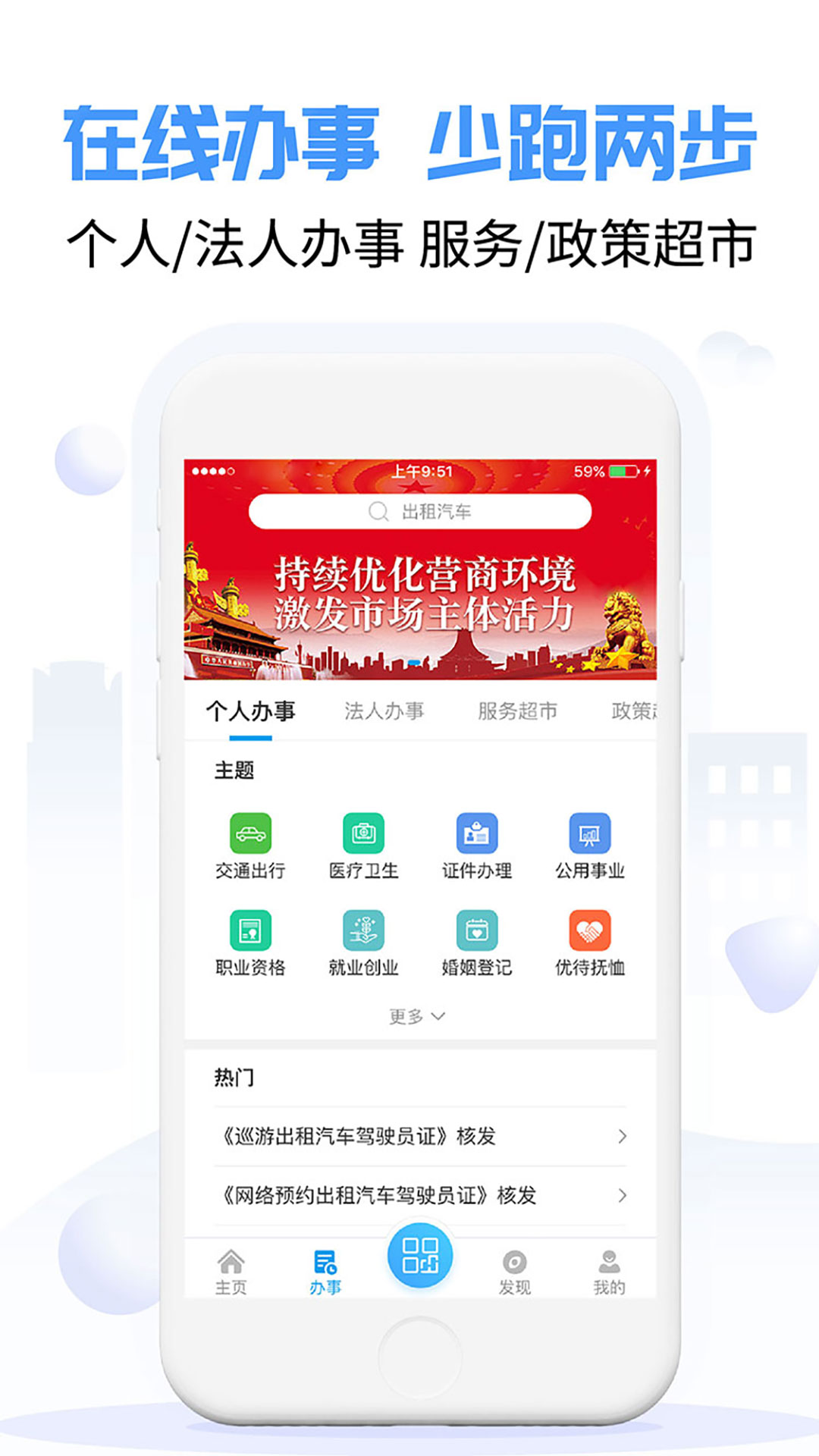 爱南宁v3.3.0.5截图2