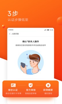 小米贷款截图