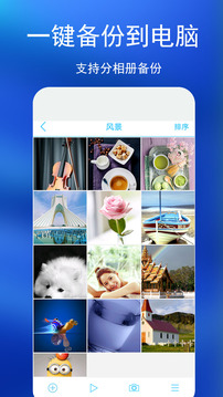 私密相冊截圖
