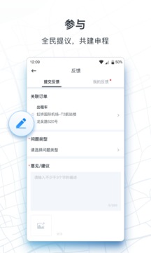申程出行截圖