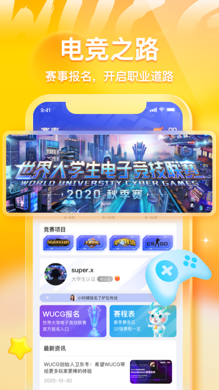 不鸽v2.0.8截图5