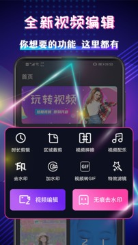 剪輯神器截圖