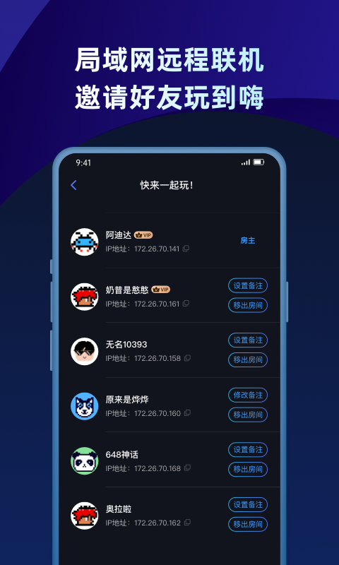 蒲公英聯(lián)機(jī)平臺(tái)截圖預(yù)覽