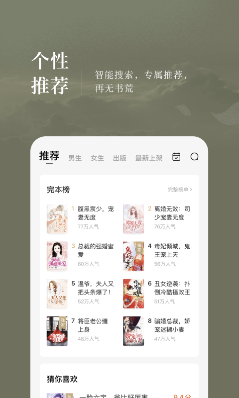 番茄免费小说v4.0.1.32截图3