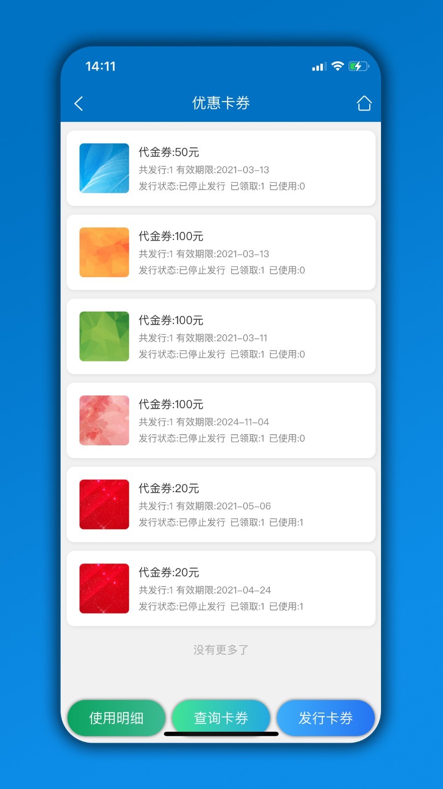 會員通截圖預(yù)覽