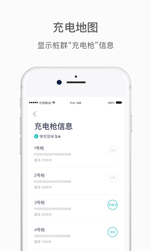 蔚来v4.9.5截图2