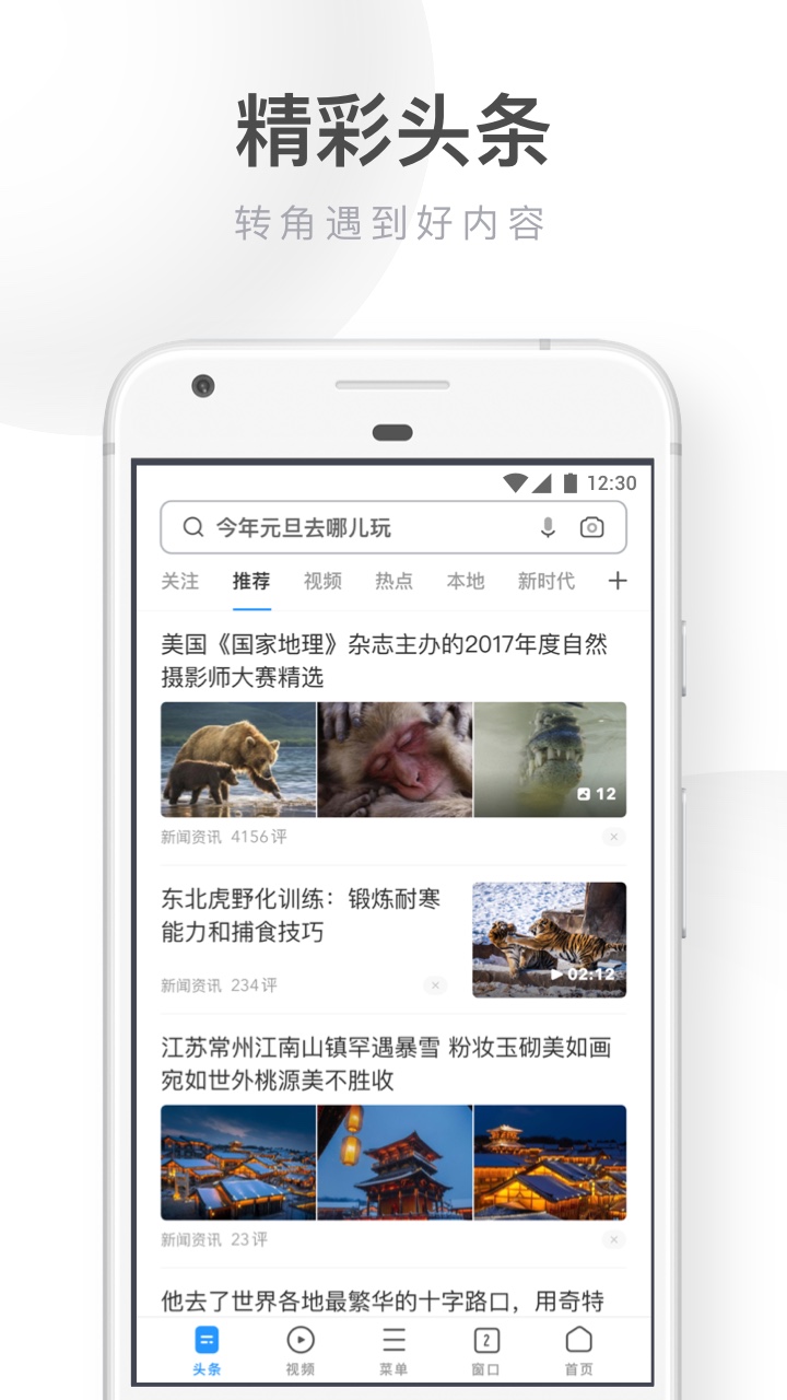 UC瀏覽器極速版截圖預(yù)覽