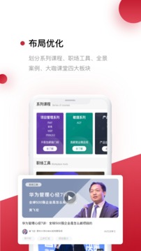 光環(huán)云課堂截圖