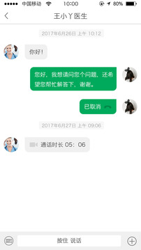 能康大醫(yī)生截圖