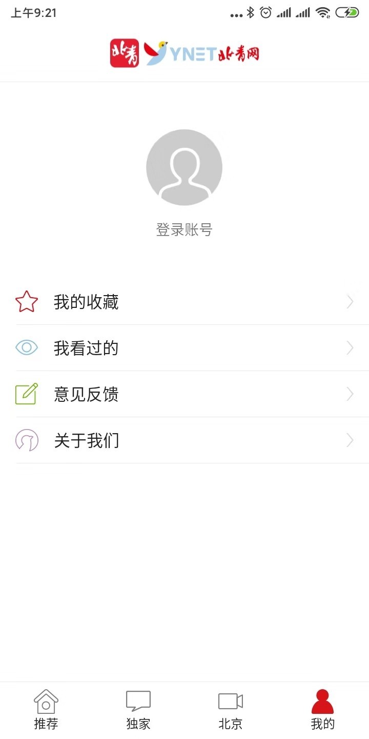 北青新闻截图3