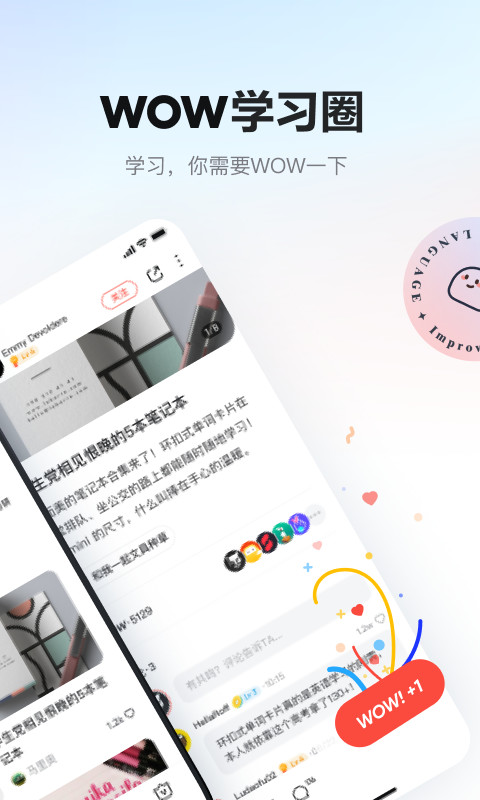 网易有道词典v9.0.17截图2