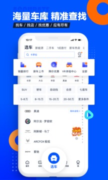 下载汽车之家app需要费用吗 110_5c0ff385e33a096bd7f219e1e5847e53_234x360.jpg