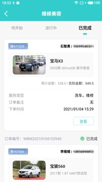 小鲸车工帮应用截图2