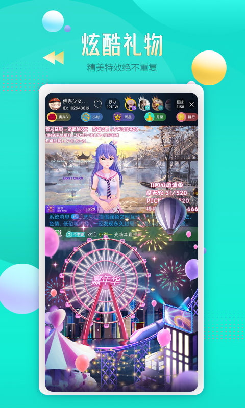 藝氣山截圖預覽