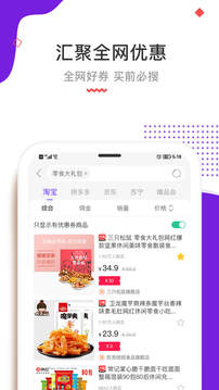 高傭聯(lián)盟截圖