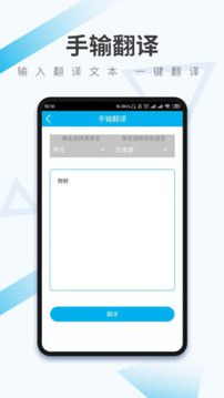 語(yǔ)音翻譯截圖