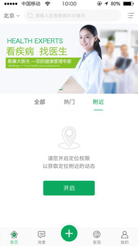 能康大醫(yī)生截圖