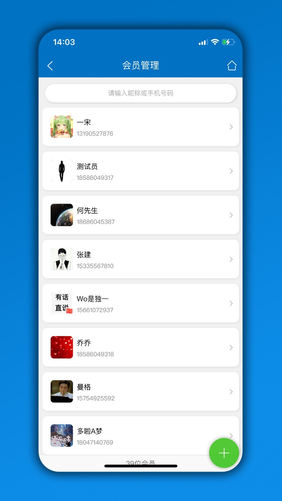 會員通截圖預(yù)覽