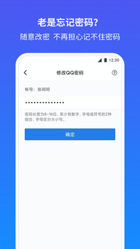 QQ安全中心截圖