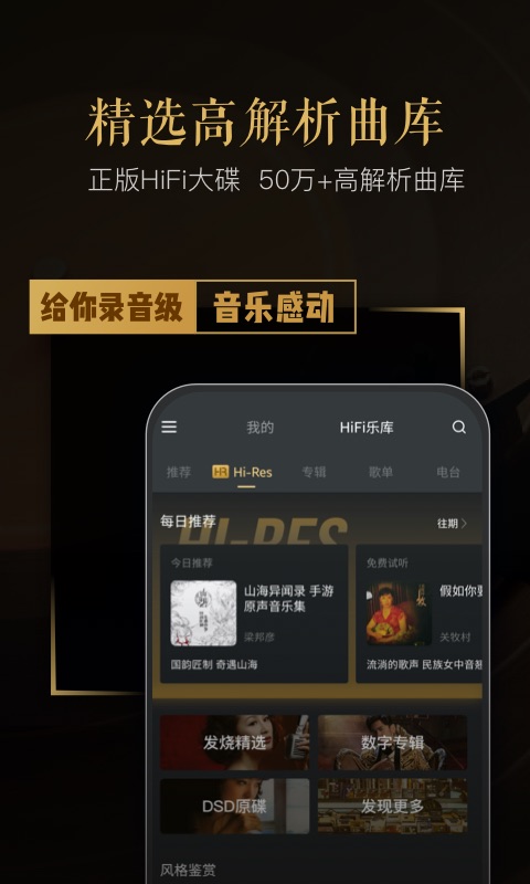 VIPER HiFi截圖預(yù)覽