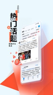 腾讯新闻v6.4.33截图3