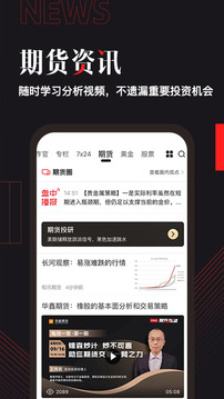 和訊財(cái)經(jīng)截圖