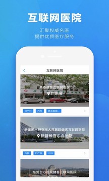 健客醫(yī)生截圖